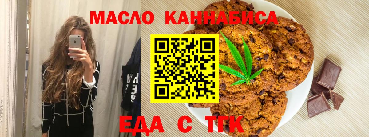 Canna-Cookies конопля  Вход с VPN  Тимашёвск 