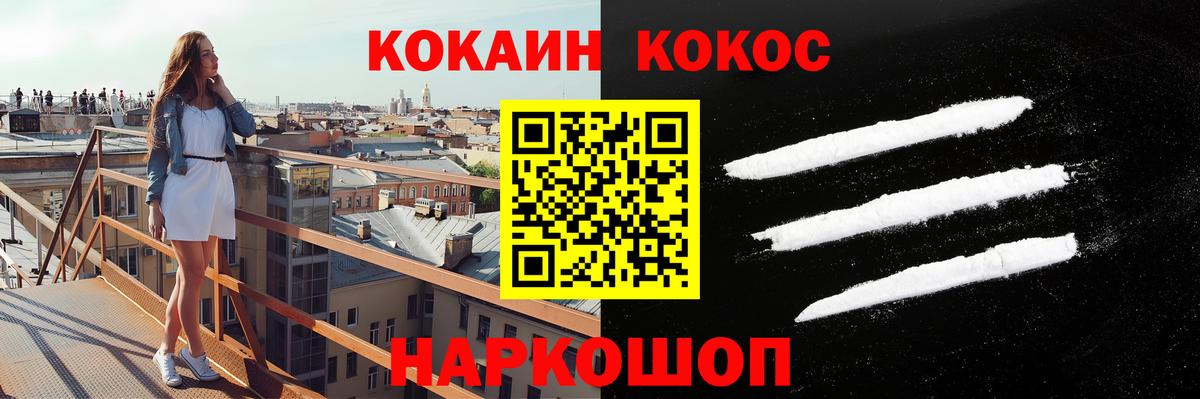 Cocaine Колумбийский  Вход с VPN  Cocaine  Тимашёвск  КОКАИН 99% 