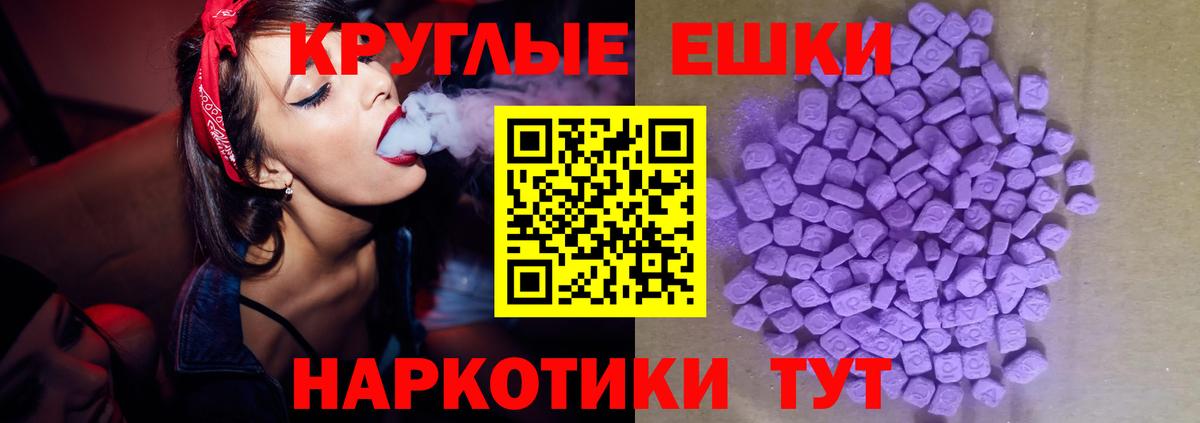 Экстази XTC Тимашёвск