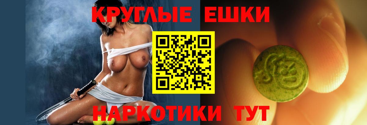 Экстази таблы  ЭКСТАЗИ Cube  Вход с VPN  Тимашёвск 