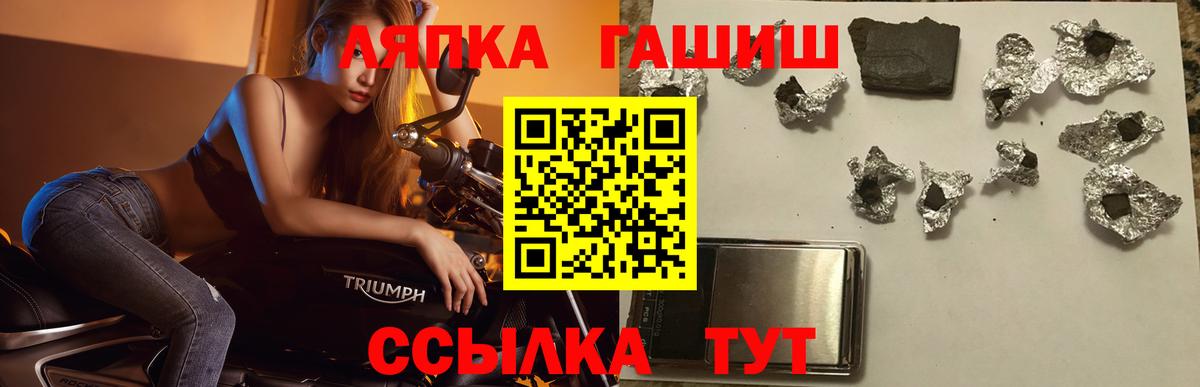 Тимашёвск  Гашиш Ice-O-Lator  ГАШ AMNESIA HAZE  Вход с VPN 