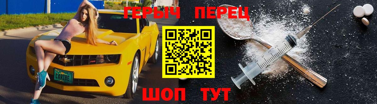 ГЕРОИН белый  Вход с VPN  Тимашёвск 