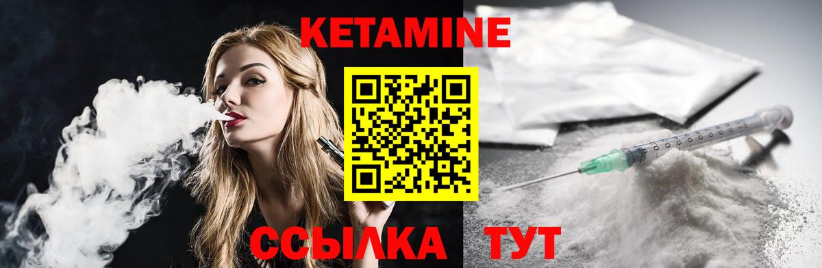 Кетамин ketamine Тимашёвск