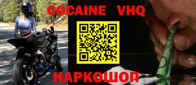 прущий лед Наро-Фоминск