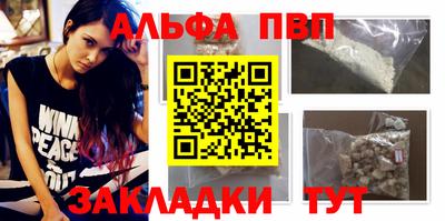 apvp Нальчик
