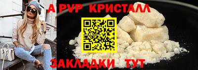 прущий лед Наро-Фоминск