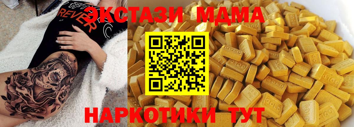 Тимашёвск  МДМА crystal  Вход с VPN  МДМА crystal 
