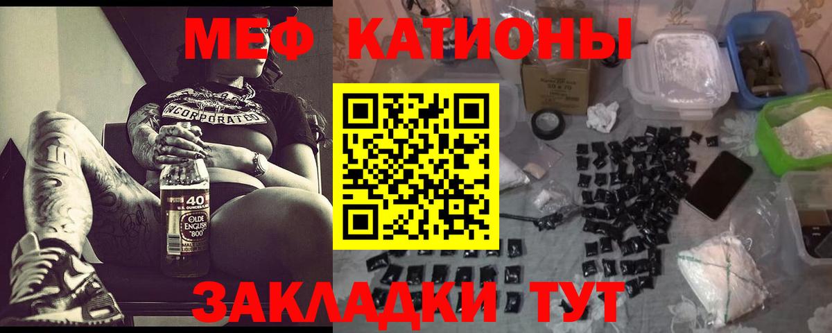 МЕФ кристаллы Тимашёвск