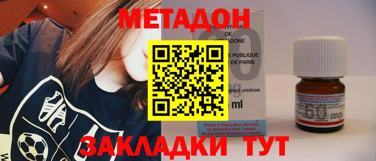 Тимашёвск  Метадон белоснежный  Вход с VPN 
