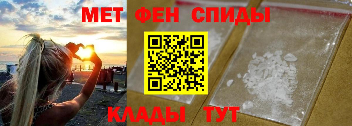 Тимашёвск  Первитин Methamphetamine  Первитин Methamphetamine  Вход с VPN 