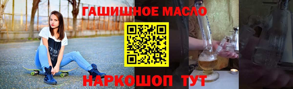 Дистиллят ТГК THC oil  Дистиллят ТГК концентрат  Тимашёвск  Вход с VPN 