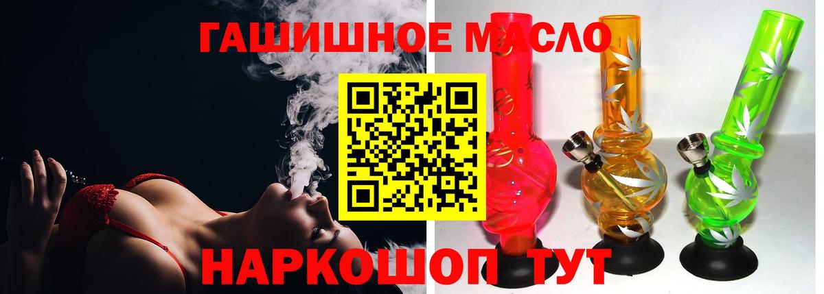 Дистиллят ТГК THC oil Тимашёвск