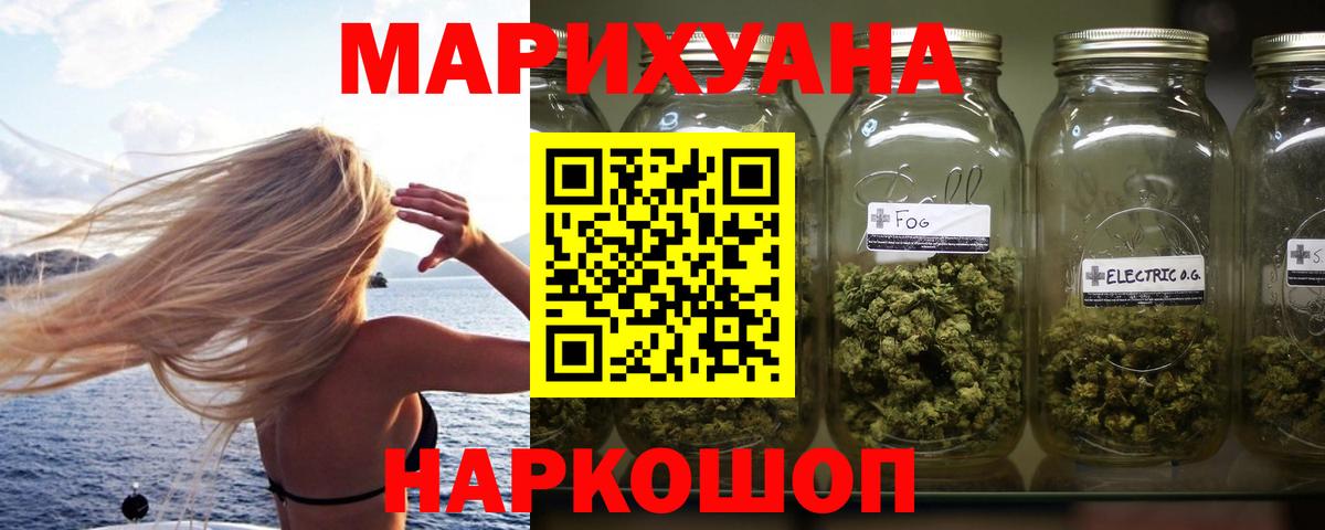 Марихуана THC 21%  Марихуана тримм  Бошки марихуана тримм  Шишки марихуана ГИДРОПОН  Вход с VPN  Тимашёвск 